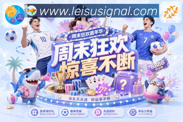 雷速比分APP 封面图
